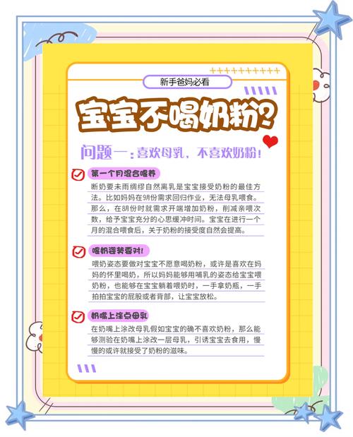 代生儿子双胞胎不爱喝奶粉怎么办
